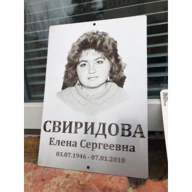 Ритуальная табличка на крест с портретом